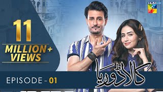 Kaala Doriya  Episode 01 𝐂𝐂   Sana Javed  Osman Khalid Butt   16th September 2022  HUM TV [upl. by Ladnyk]