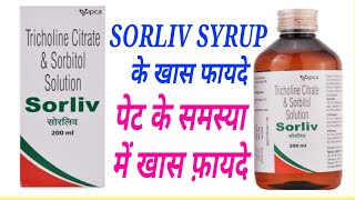 Sorliv Syrup Benifit  All Details  Tricholine Citrate  Sorbitol Uses [upl. by Ainek]