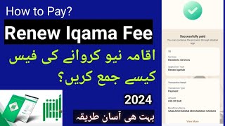 How to pay iqama renewal fees online  Iqama renewal krwany ki fees kesy jama kerwyn  Saudi Arabia [upl. by Urina]