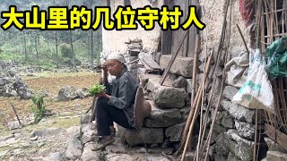 曾经大山里的豪华房子，如今人去楼空，只有几位老人守村【山农乐哥】 [upl. by Ahsaetal170]