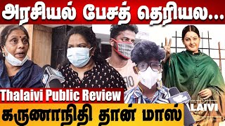 Thalaivi Movie Public Review  Thalaivi Movie Review  Kangana Ranaut  Arvind Swami Director Vijay [upl. by Ennazzus]