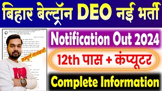 Bihar Beltron Data Entry Operator Vacancy 2024  Bihar beltron DEO new vacancy 2024 notification [upl. by Nelia]