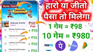 Free Game Khel Kar Paise Kaise Kamaye  Paisa Kamane Wala Game  How To Earn Money By Playing Games [upl. by Fennessy]