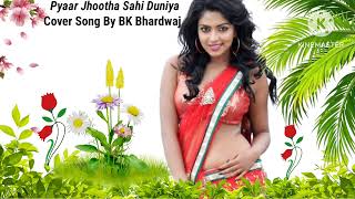 Pyar Jhutha Sahi Duniya Ko Dikhane Aaja Lyrics Best of vinod rathore sandhana Sargam song alka [upl. by Calbert87]