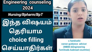 TNEA counseling 2024NursingBpharmengineeringchoice fillingtnea online application Register [upl. by Rentschler836]