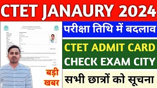 CTET EXAM DATE CHANGE  CTET ADMIT CARD 2024  CTET CHECK EXAM CITY  CTET 21 JAN 2024  CTET 2024 [upl. by Lettig]