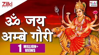 Om Jai Ambe Gauri  Ambeji Ki Aarti  ओम जय अम्बे गौरी अम्बेजी की आरती Navratri Special Devi Aarti [upl. by Leatri]