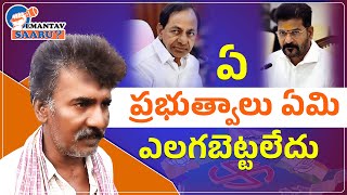 Telangana Government  Schemes In Telangana  Nalgonda  Runa Maafi  Dalitha Bandhu [upl. by Aititil455]