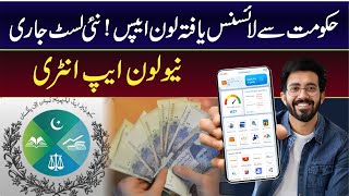 New Loan App 2024  Real Loan App In Pakistan 2024  Get instant Loan from PakCredit loan app [upl. by Cyril]