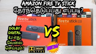 HOW TO SELECT FIRE TV STICK IN TAMIL [upl. by Alejna517]