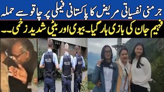 Pakistani Family Incident Ulm Germany  Ulm Germany Taxi Driver Incident  Faheem ud din Ulm Germany [upl. by Ibot160]