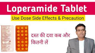 Loperamide Tablet for Loose Motion  its Use Dose Side effects दस्त की दवा Lomofen  Lomid [upl. by Sirej]