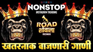 NonStop DJ Song 2024  गावरानमराठीगाणी  marathi dj song  marathi dj song remix  marathi dj [upl. by Monetta]