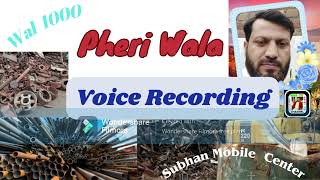 LOHA BACHNE KI AWAZ MP3 PHIRI WALI Wal 1000 [upl. by Pleasant]