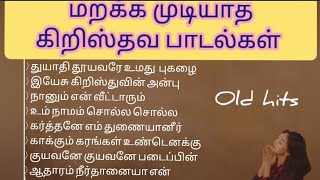 jesus heart touching songs l Tamil christian worship songs jukebox Jenica Jacob l jesus songs jesus [upl. by Omrellug852]