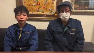 相模鍍研 採用動画 [upl. by Olette]