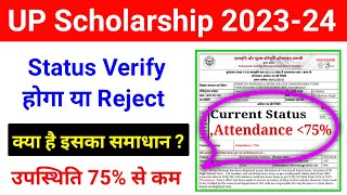 UP Scholarship Status 202324  Attendance 75 Problem  up scholarship status attendance problem [upl. by Marguerie462]