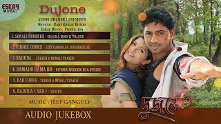 Dujone  Audio Jukebox  Nonstop Bengali Hits  Dev Srabanti  Eskay Music [upl. by Eldnar]