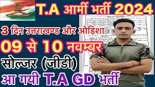 TA Army GD Bharti Big Update 2024  TA Army Bharti Good News✅  Territorial Army Rally Bharti [upl. by Cyrill]