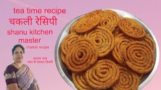 न भीगोने का झंझट जल्दी से अब कुरकुरी चकली बनेगी थोड़ी सी मेहनत से ।। chakli recipe time recipe [upl. by Atikel844]