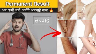 सावधान Hair removal cream amp hair removal spray Honest review  Veet Urbangabru Hair removal [upl. by Allemat]