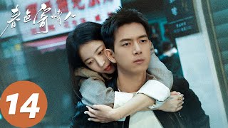 ENG SUB【春色寄情人 Will Love in Spring】EP14 陈麦冬因好友离世心生愧疚，林奶奶身患绝症引人深思（李现、周雨彤） [upl. by Niarfe]