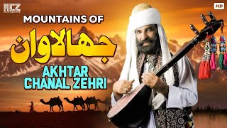 Mountains Of Jhalawan By Akhtar Channal Zehri  Official Song 2023  ACZ Production [upl. by Erotavlas743]