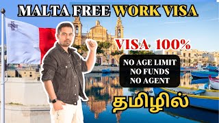 Malta Work Visa Tamil 🇲🇹 மல்டா ஐரோப்பாவில் வேலை  Malta Work Permit Tamil [upl. by Manda]