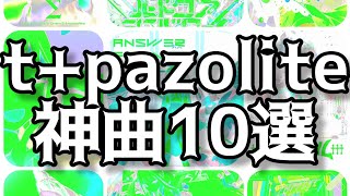 tpazolite個人的神曲10選 [upl. by Renfred309]