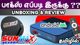 SUN DIRECT  4K ஆண்ட்ராய்டு பாக்ஸ் அறிமுகம் எப்படி இருக்கு  UNBOXING மற்றும் REVIEW TAMILDTH20 [upl. by Rosco]