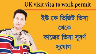 UK visa new update news  UK visa  England visa [upl. by Elleoj]