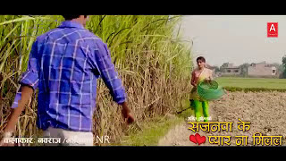 Ganna ke khet main Maithili video song [upl. by Yrotciv]