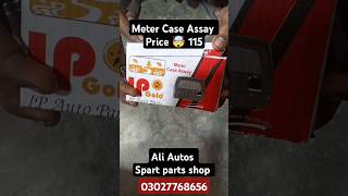 Meter Case Assay price 115 hole Sale Rate shorts video subscribe [upl. by Warfold489]