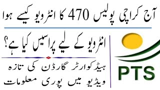 Karachi Police interview  Interview process  Junior Clerk amp SPD 370 [upl. by Annod]