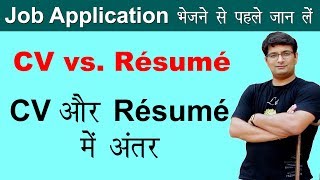 CV Kaise Banaye CV and Resume Difference  Lalit Kumar  Dashamlav  WeCapable [upl. by Rakso]