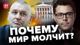 🔴ФЕЙГИН amp БЕРЕЗОВЕЦ  Ждем ТРИБУНАЛ ЗА ПОДРЫВ ГЭС  Путину удалось одурачить мир FeyginLive [upl. by Ellednahc364]