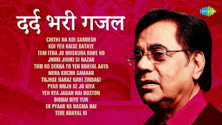 दर्द भरी ग़ज़लें  Dard Bhari Ghazal  Chithi Na Koi Sandesh  Gazal Hindi Songs  Sad Gajal [upl. by Pacorro]