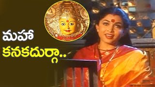 Maha Kanaka Durga Song  Devullu Telugu Movie  Goddess Durga Goosebumps hit Song  Suryas Tv [upl. by Eudora]