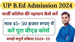 Up Bed college fees 2024 bed college fees 2024 up bed admission 2024 BedCounselling2024 [upl. by Eimrots]