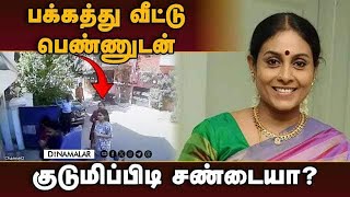 வீடு புகுந்து மிரட்டியதாக நடிகை மீது புகார்  Actress Saranya ponvannan  Neighbour files police com [upl. by Hsemin]