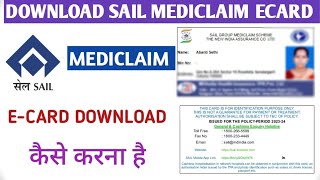 SAIL Mediclaim Ecard DownloadSail Mediclaim ka Ecard kaise download kareFull Details [upl. by Hake]