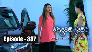 Deweni Inima  Episode 337 22nd May 2018 [upl. by Vizza]