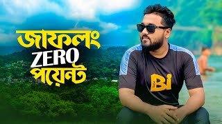 সিলেটের জাফলং আর লালাখাল কেমন ছিলো😍Jaflong Zero PointলালাখালMr Jashorian [upl. by Careaga]