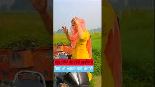 Punjabi jatti 2laddu jatni jattiye punjabimutyara jutt [upl. by Auginahs330]