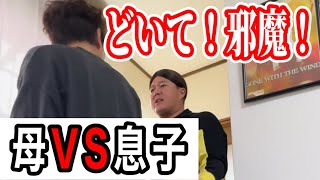 【母VS息子】歯磨き中に話しかけてくる息子 [upl. by Bruni]