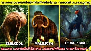 Extinct Prehistoric Animals Are Coming Back  How Is It Possible  Facts Malayalam  47 ARENA [upl. by Nahshun207]