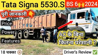 ये हैं TATA का असली लोहा🔥SIGNA 5530S पूरी जानकारी👆2024 [upl. by Flip]