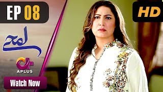 Lamhay  EP 8  Aplus Saima Noor Sarmad Khoosat  Pakistani Drama  C4J1 [upl. by Libbna]