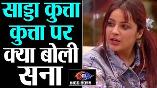 Shehnaz Gill reacts on tuada kutta tommy sadda kutta kutta  Shudh Manoranjan [upl. by Anyale]