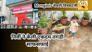 गेलो Monginis cake shop मध्ये  Terrace garden केल clean  monginis cake [upl. by Bohon464]